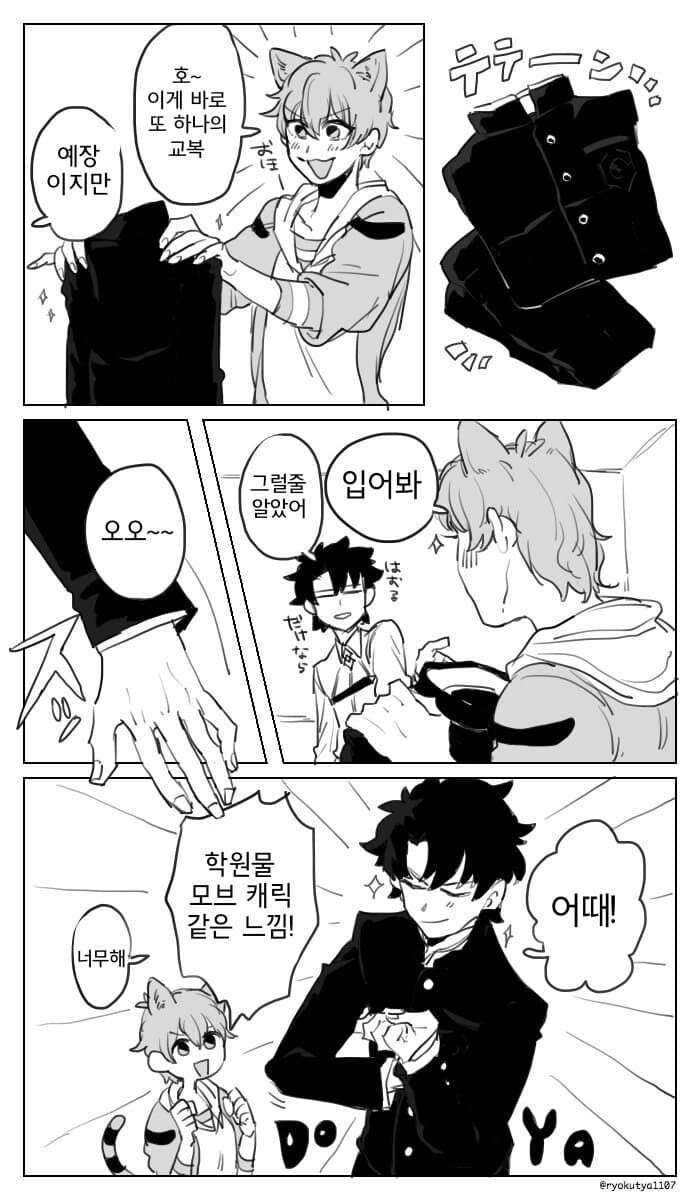 FGO)칼데아의 후지무라 선생님_1.jpg