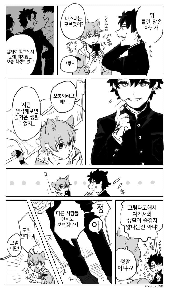 FGO)칼데아의 후지무라 선생님_2.jpg
