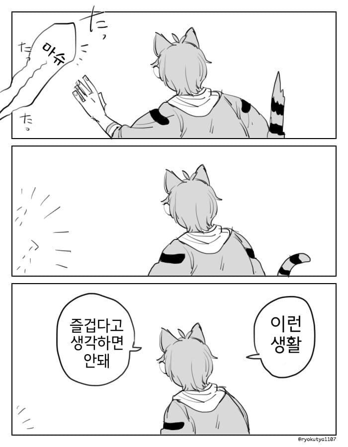 FGO)칼데아의 후지무라 선생님_3.jpg