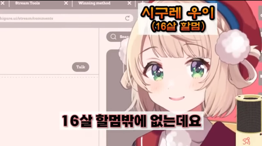우이빔) 16살 할멈_3.png