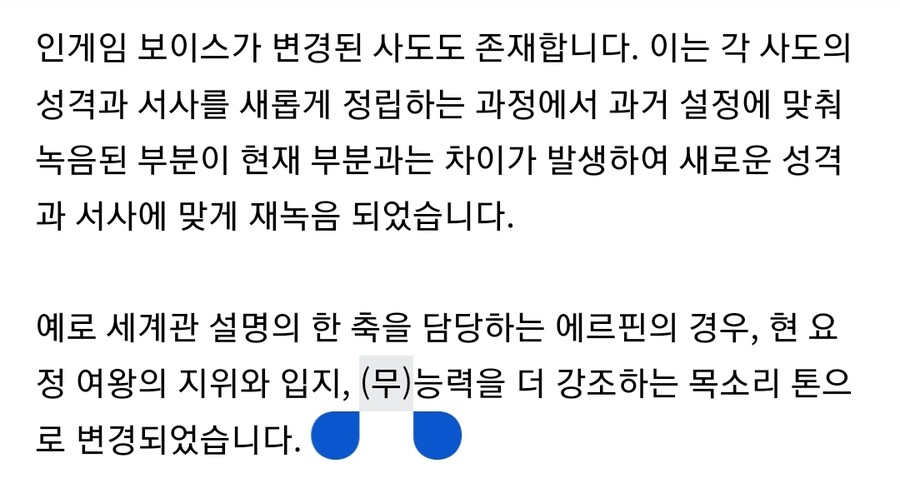 트릭컬) 캐릭터 설정 변경 레전드_2.jpg