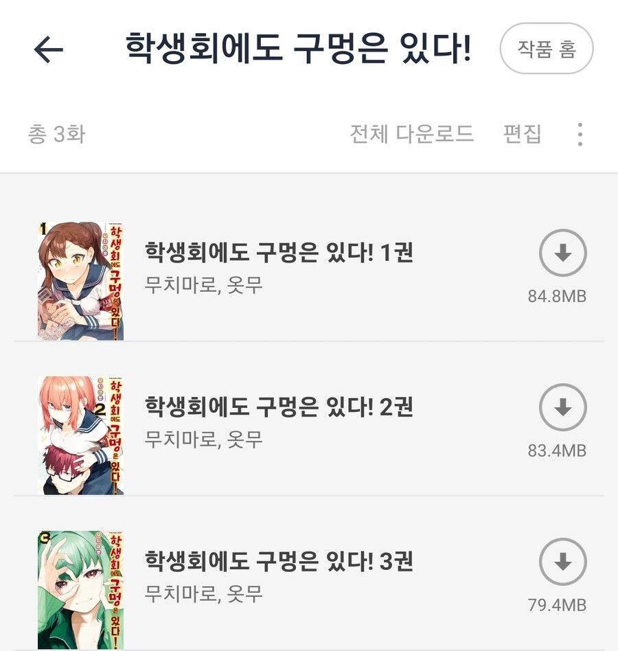 이북) 예상치 못한 지출이 발생했군_2.jpg