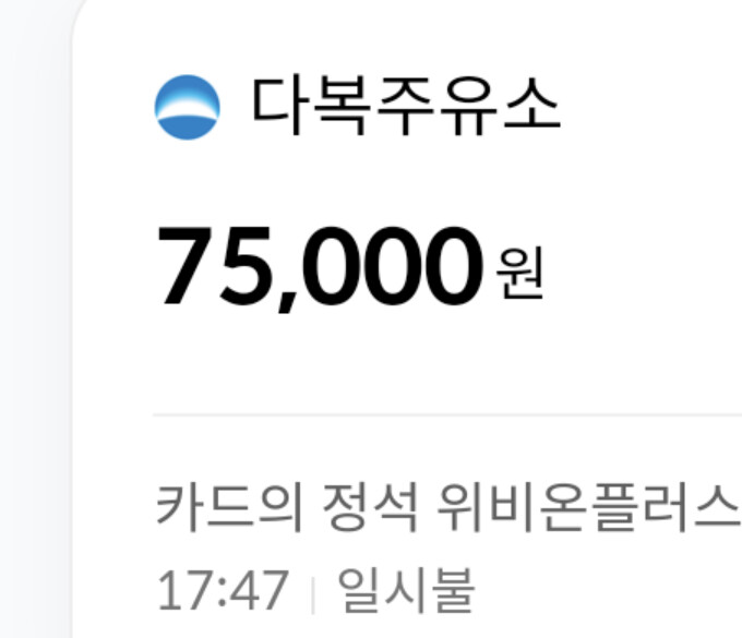 기름값 무시무시하네 | 유머 게시판 기름값 무시무시하네 | 유머 게시판 | 루리웹