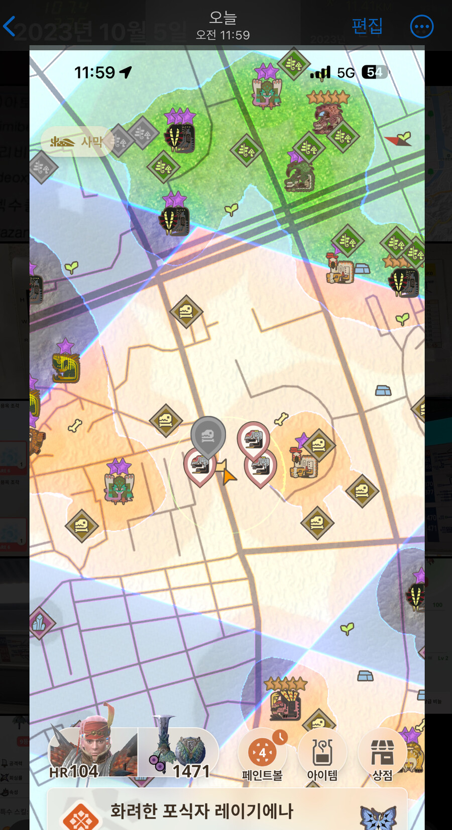 앵화룡... 살떨리는 매치 영상 (페인트볼 토벌)_1.jpg