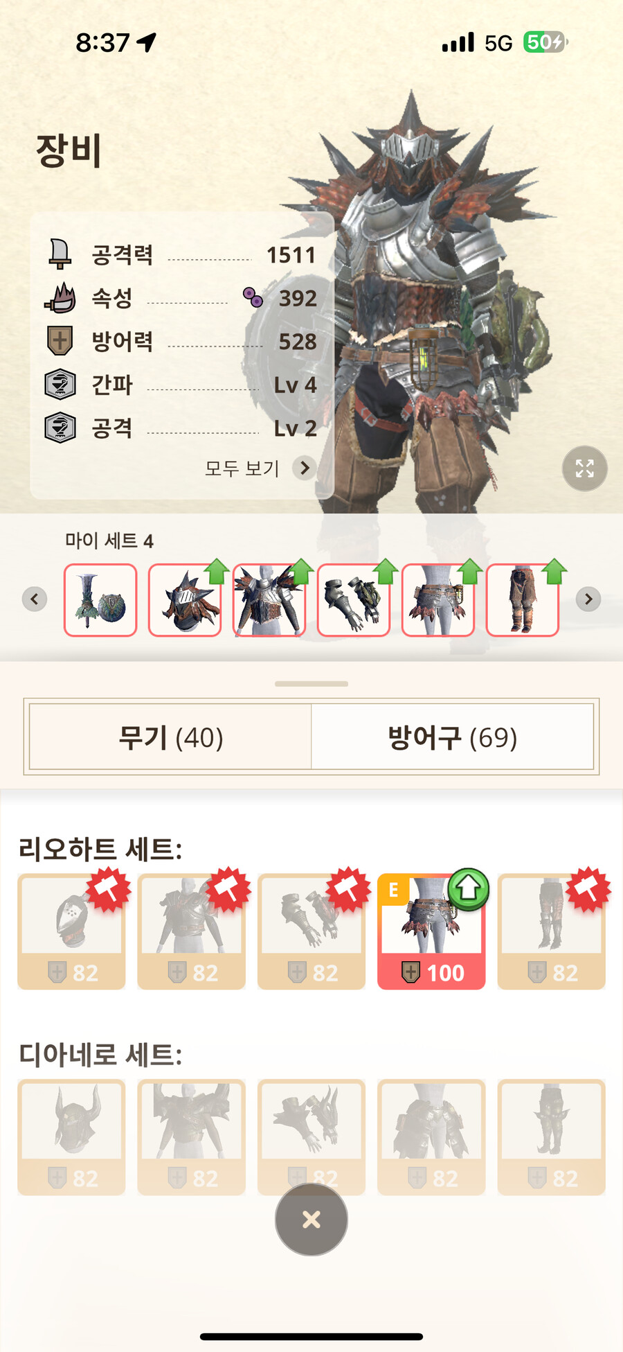 앵화룡... 살떨리는 매치 영상 (페인트볼 토벌)_4.png