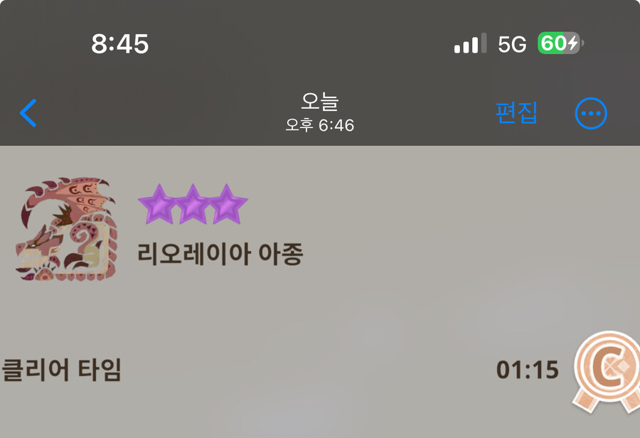 앵화룡... 살떨리는 매치 영상 (페인트볼 토벌)_5.jpg