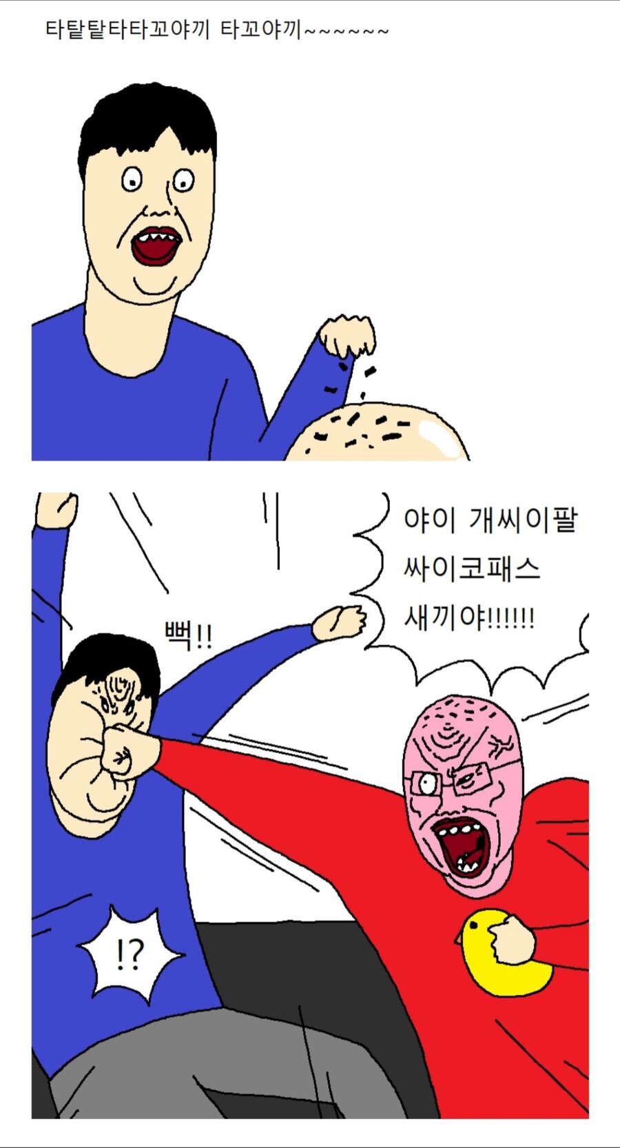 사람이 생각하는 싸패와 실제 싸패차이_1.jpg
