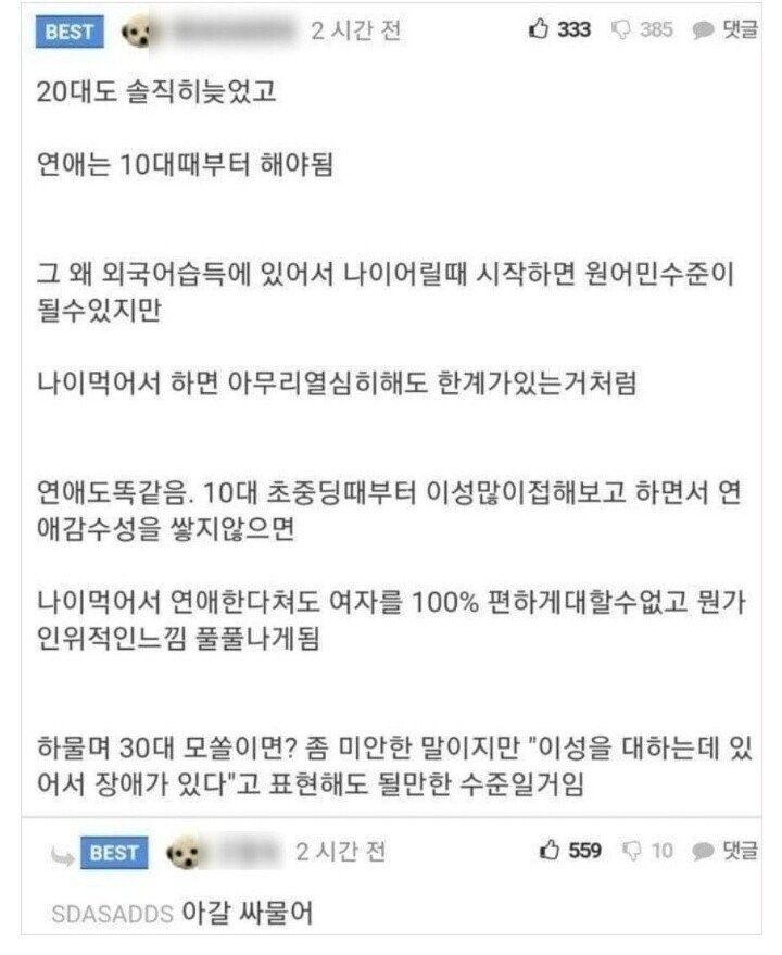 욕나오지만 의외로 팩트인 것.jpg_1.jpg