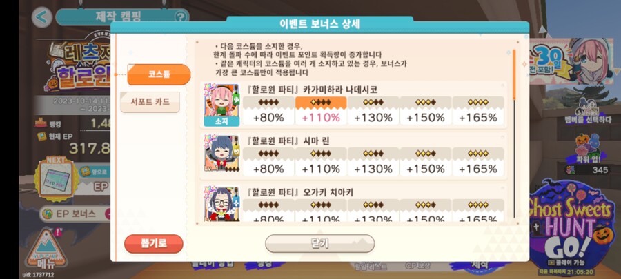 유루캠)뭔가 이벤트가 추가로나왓네_4.jpg