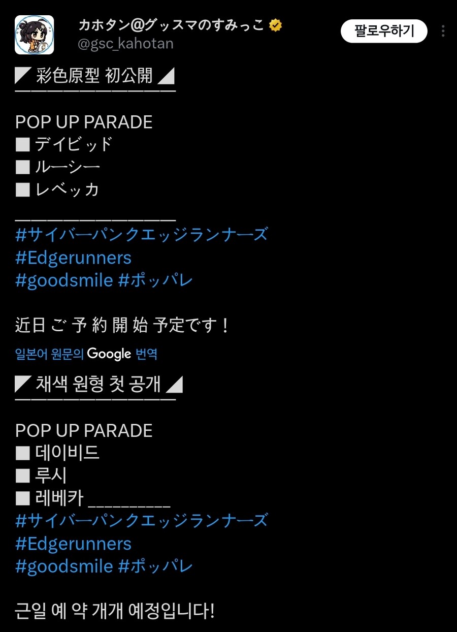 엣지러너) 피규어_4.jpg