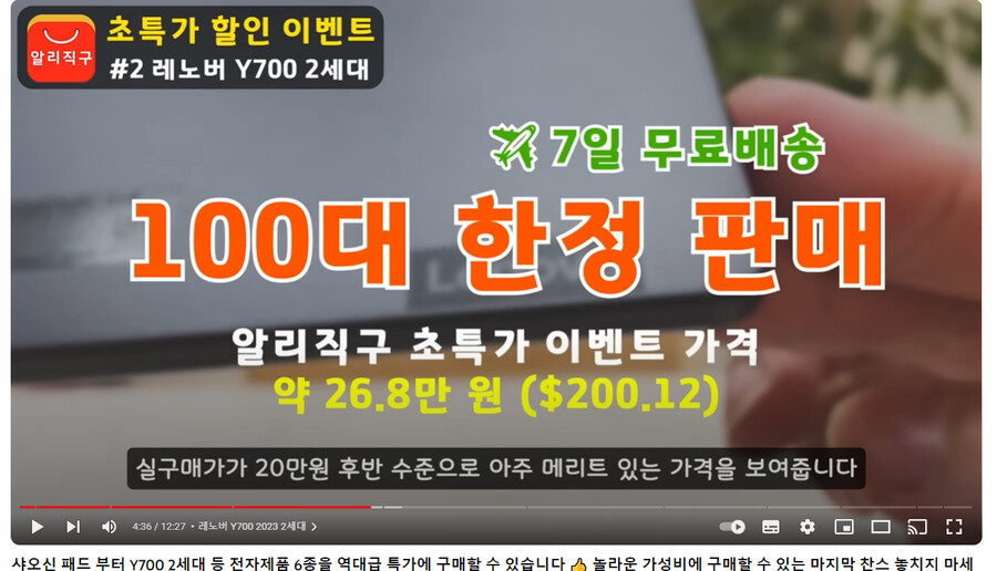 y700 2세대 26만원대 뜬듯?(현대카드한정)_1.png