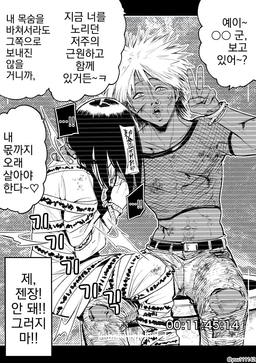 금태양한테 여자를 뺏겨서 울면서 절규하는 짤_1.jpg