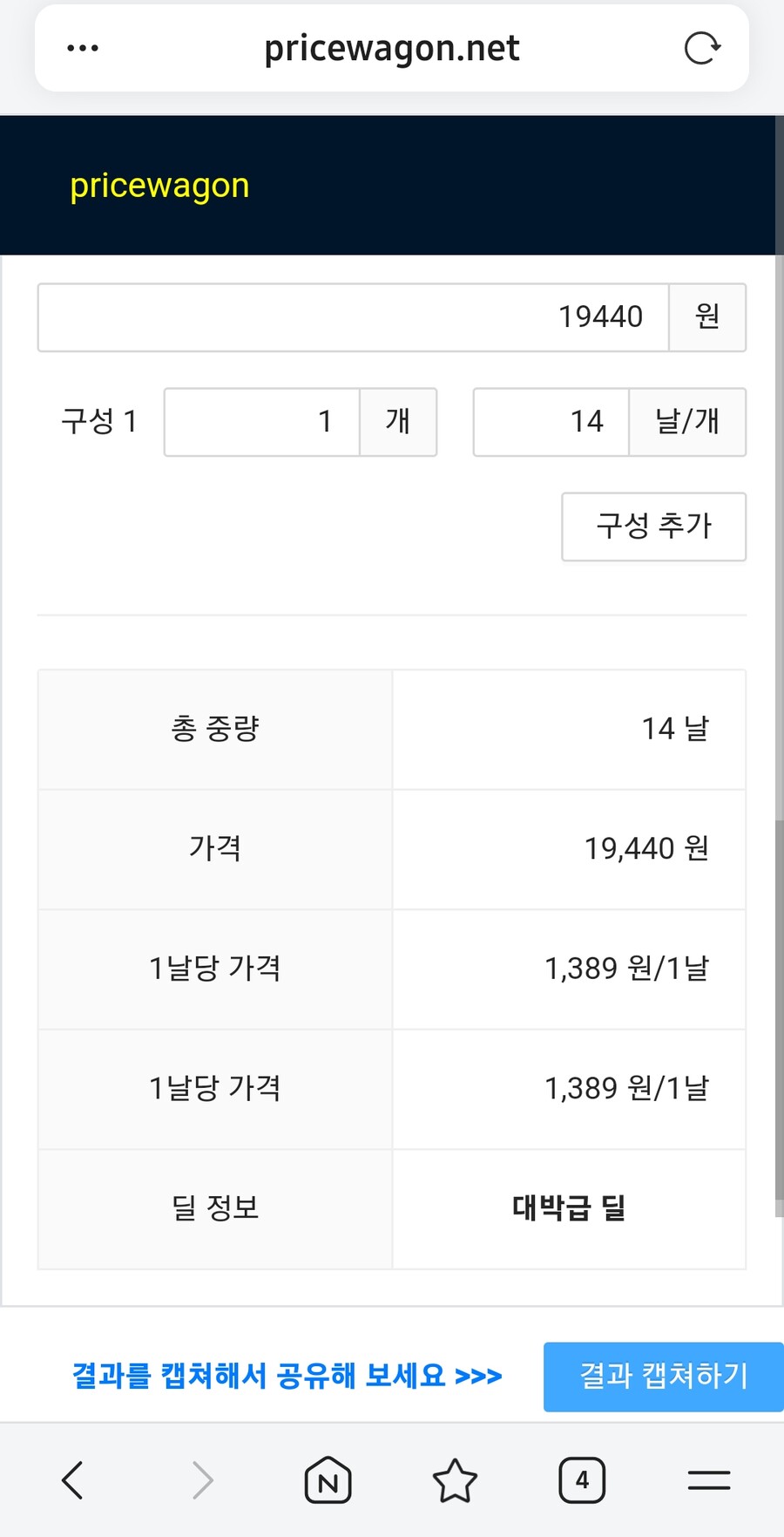 [G마켓] 쉬크 하이드로5 면도기+면도날 14개(20900, 조건부 19440)_6.jpg