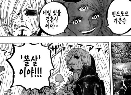 원피스) 페로스페로가 딱히 안억울한 이유_1.jpg