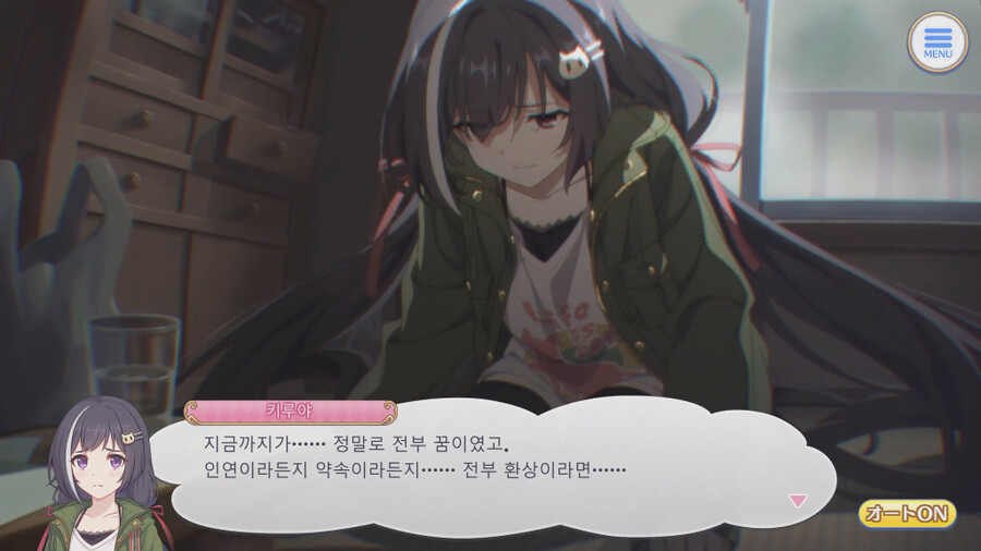 프리코네 메인스토리 3부 4장 「존망의 지오테오고니아」 막간5 번역_1.png