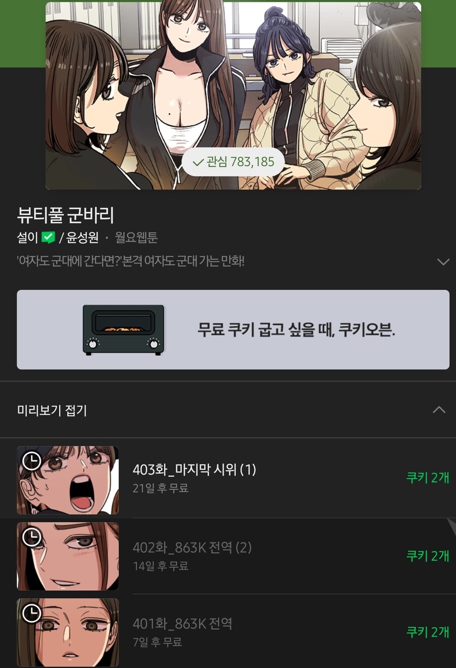 뷰군) 시작됐다! 만화의 생사를 가를 에피소드가!_1.jpg