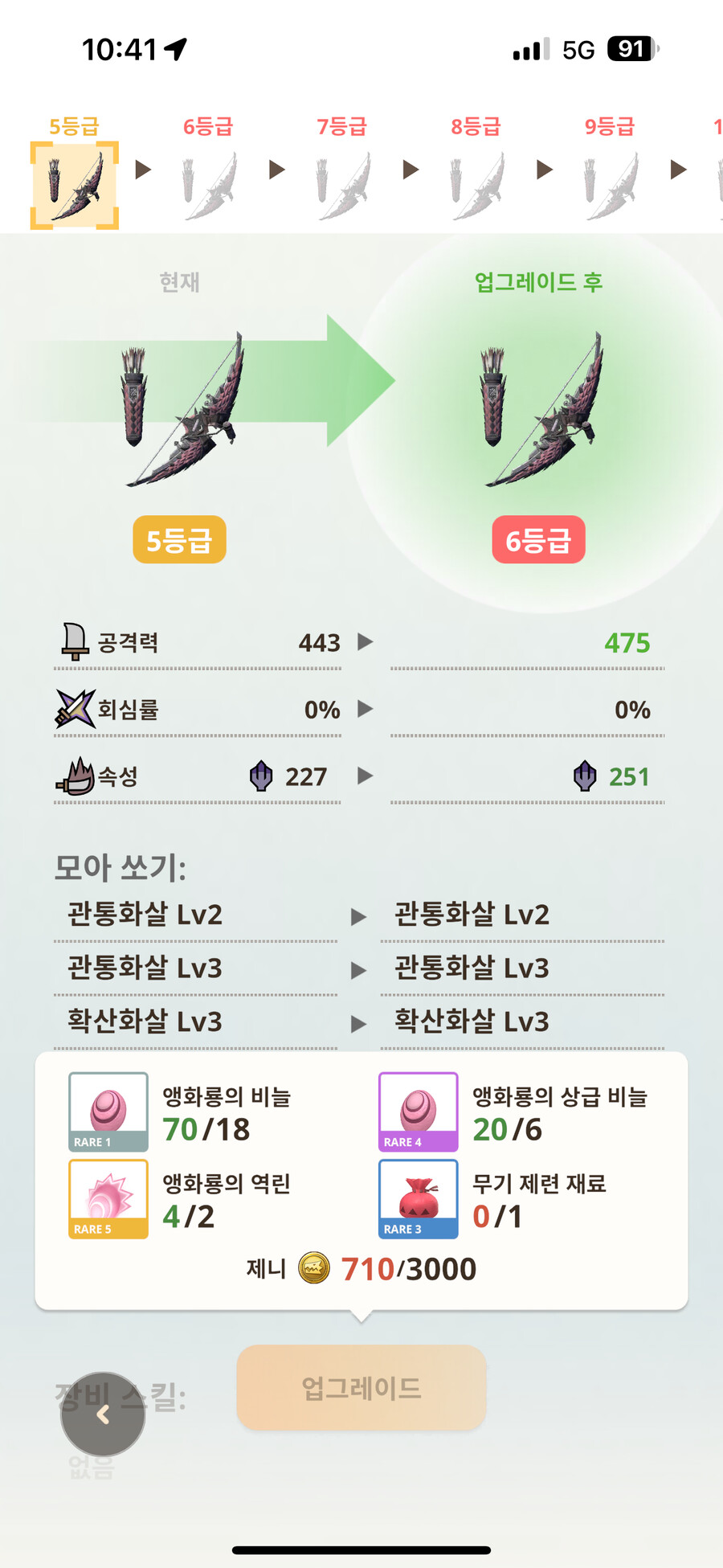 부계정에 앵화룡 역린 공급하기..._1.png