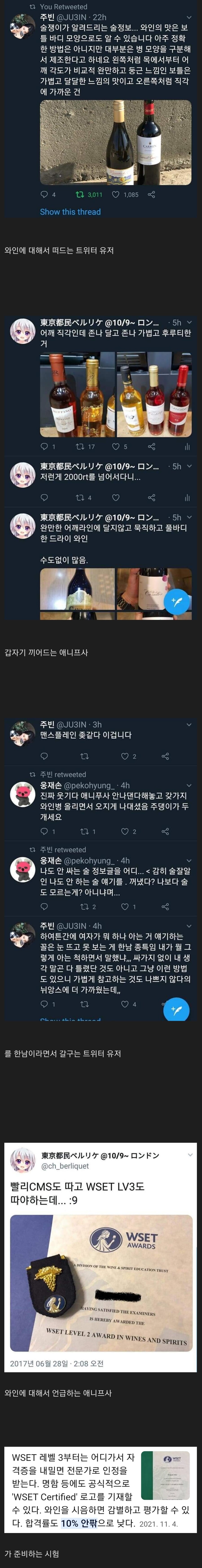 트위터 애니프사 난입 대참사 근황.jpg_1.jpg