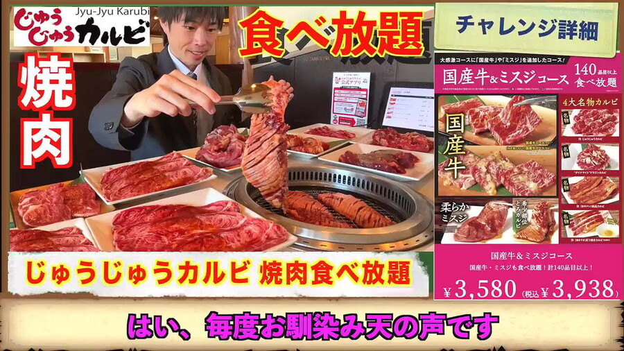 일본의 한식고기 무한리필집 가서 한국음식을 먹은 일본 유투버_1.jpeg