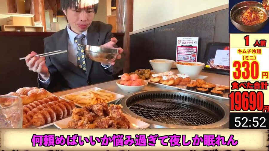 일본의 한식고기 무한리필집 가서 한국음식을 먹은 일본 유투버_15.jpeg