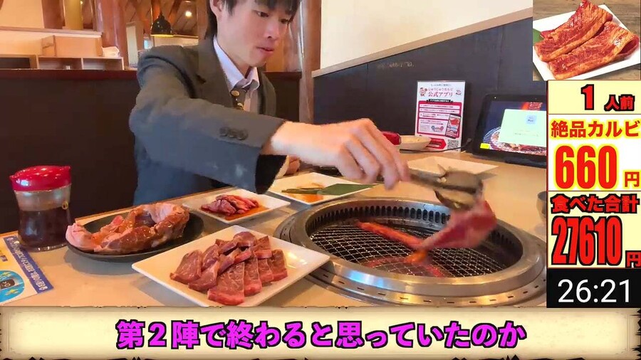 일본의 한식고기 무한리필집 가서 한국음식을 먹은 일본 유투버_24.jpeg