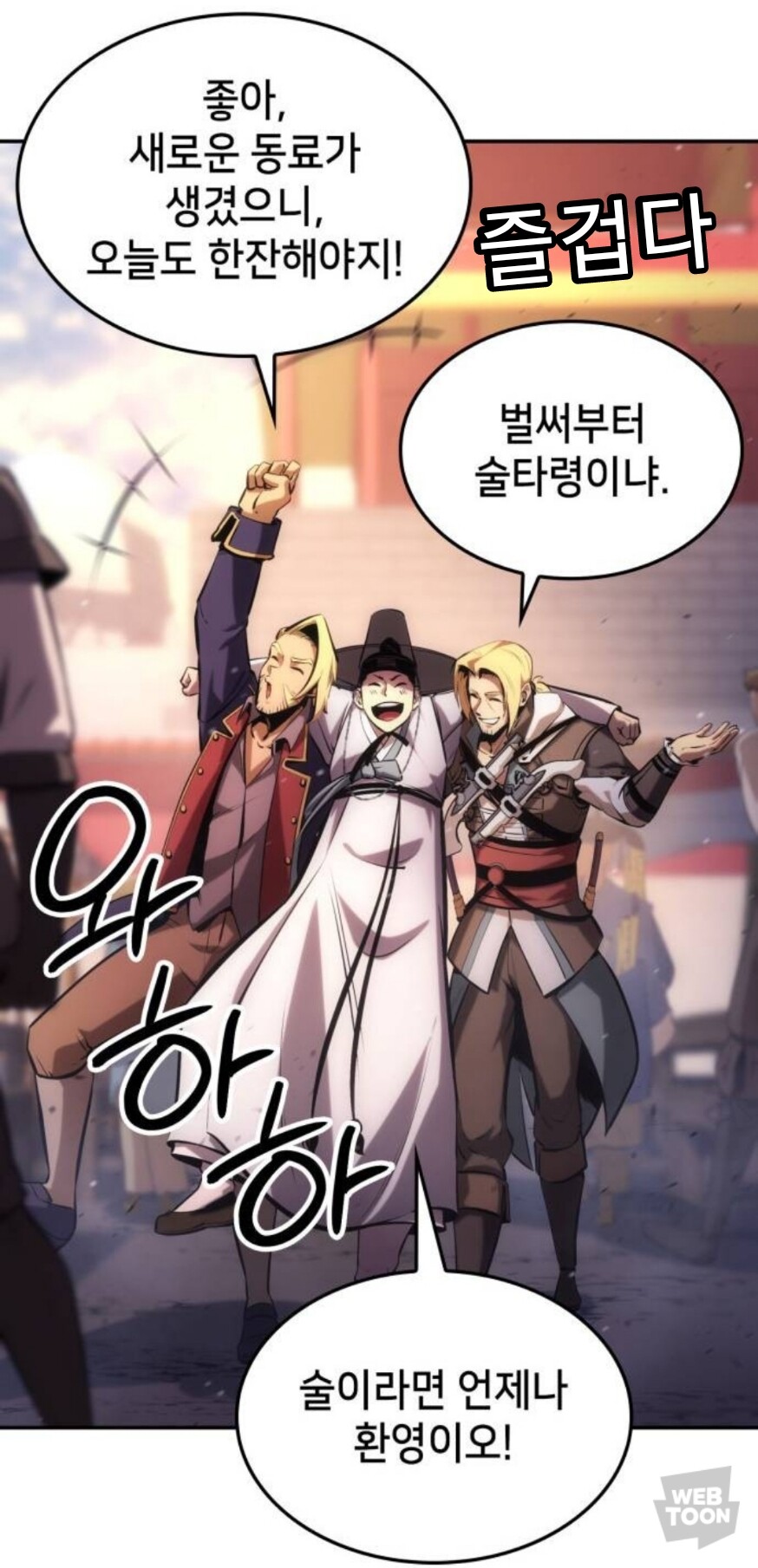 웹툰)어쌔신 크리드 최신 근황_4.jpg