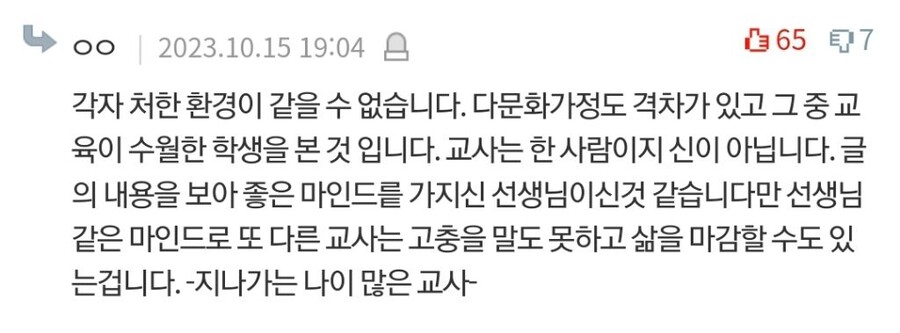 [판&톡]교사 입장에서 국제결혼 너무 끔찍해요_8.jpg