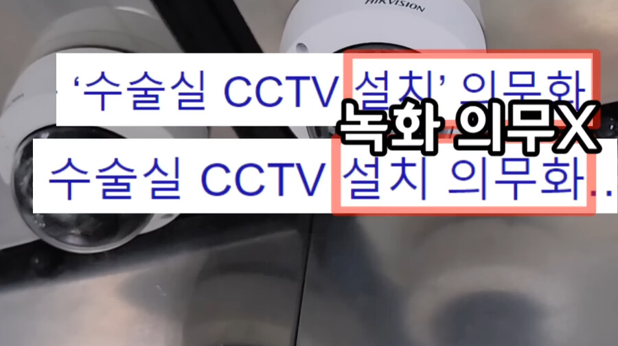(정보)병원 수술실 CCTV 의무화, 단 설치만_1.png