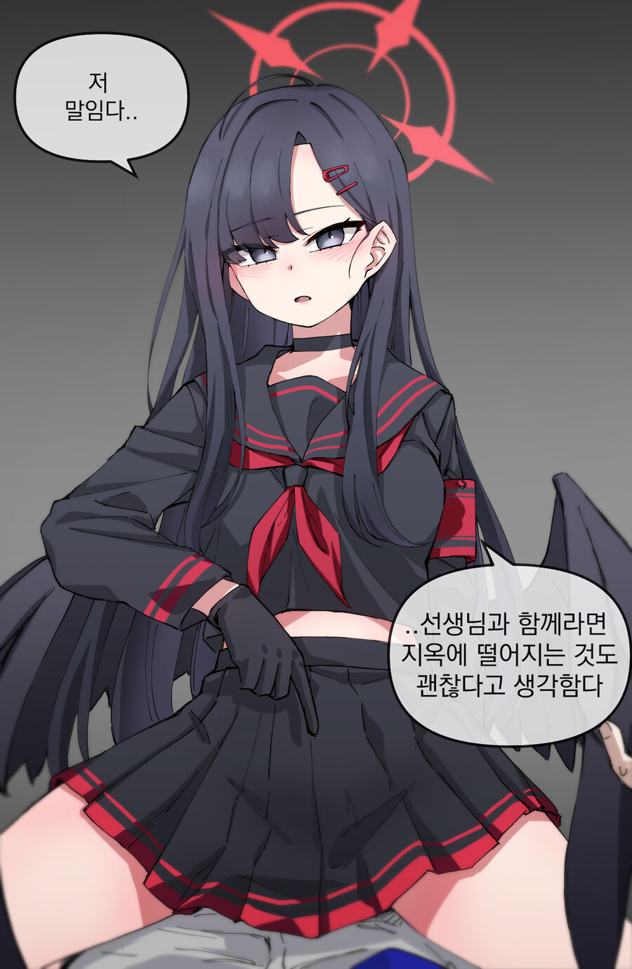 블루아카) 이치카! 부탁해! 한번만 보여주라! 1~2_5.jpg