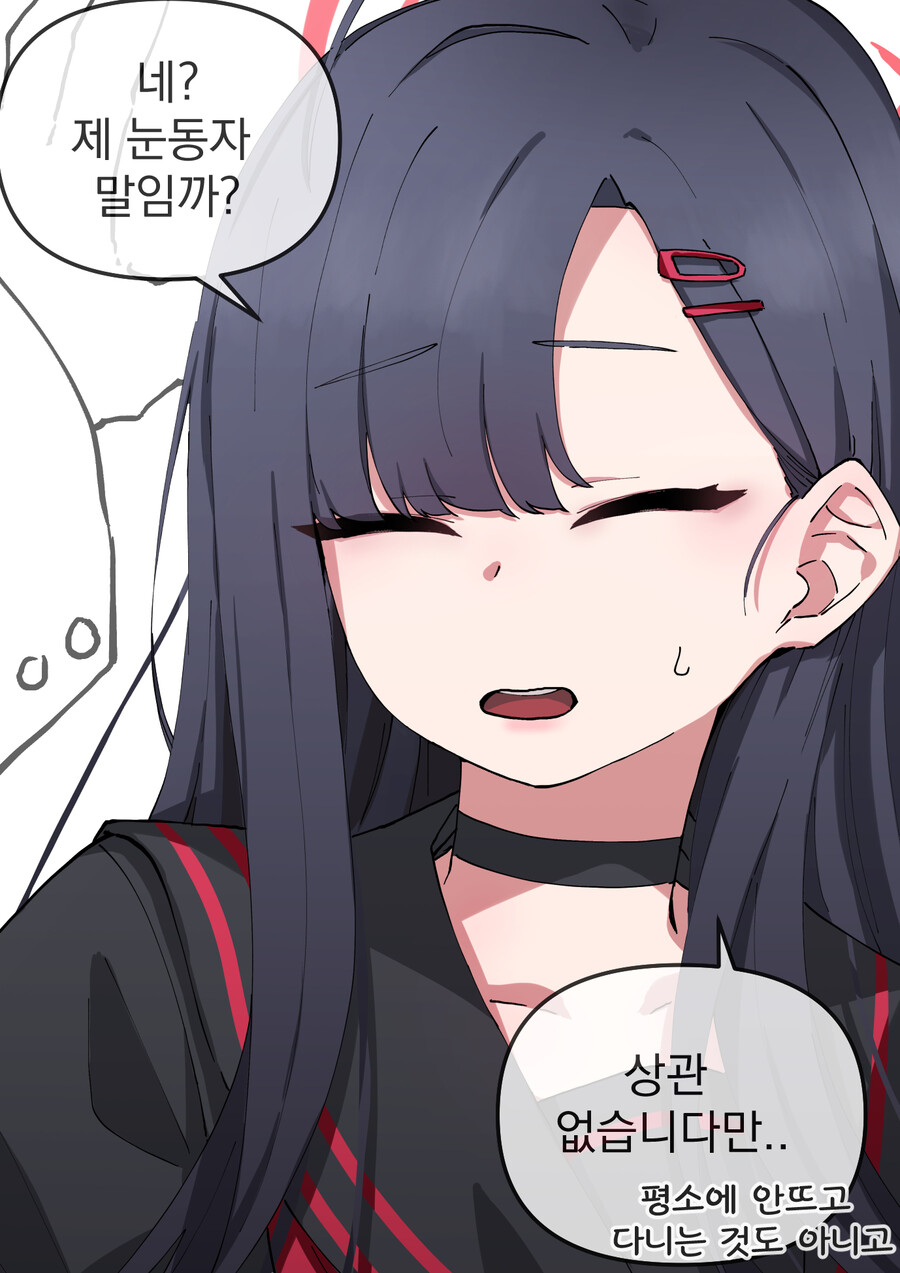 블루아카) 이치카! 부탁해! 한번만 보여주라! 1~2_1.jpg