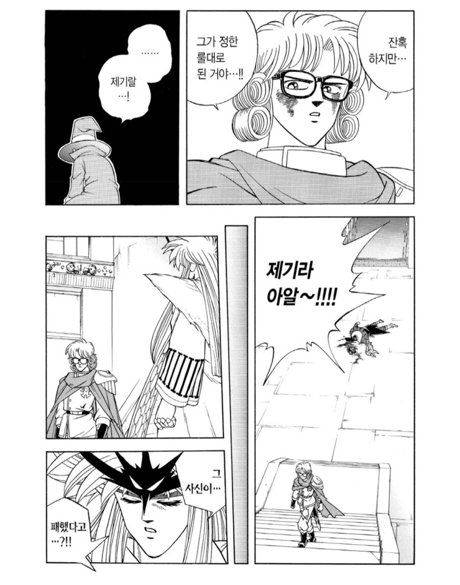 다이의대모험)죽음의 이지선다_3.jpg