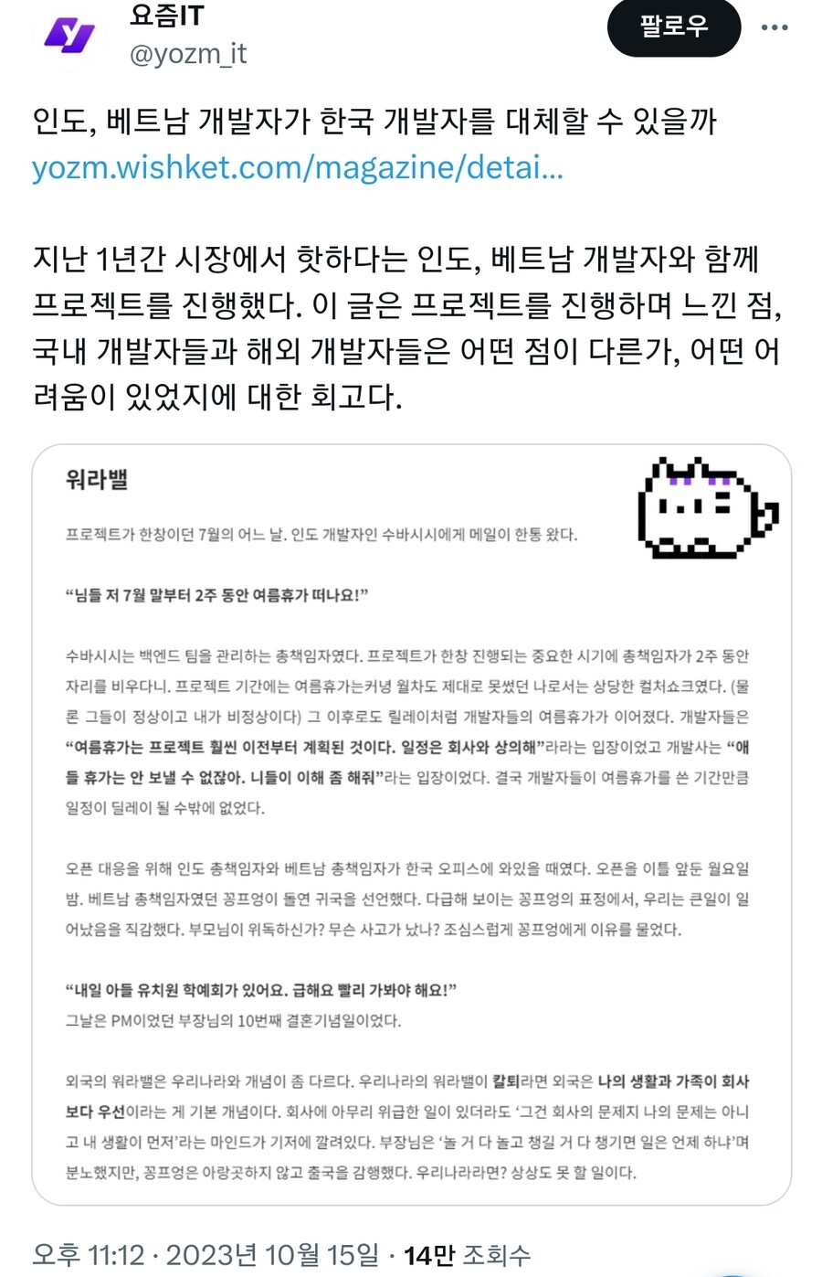 인도, 베트남 개발자가 한국 개발자를 대체할 수 있을까_1.jpg