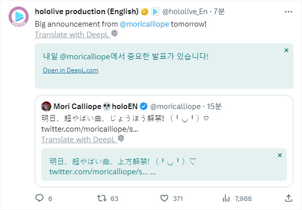 버튜버) 칼리 내일 중대발표 예정_1.png