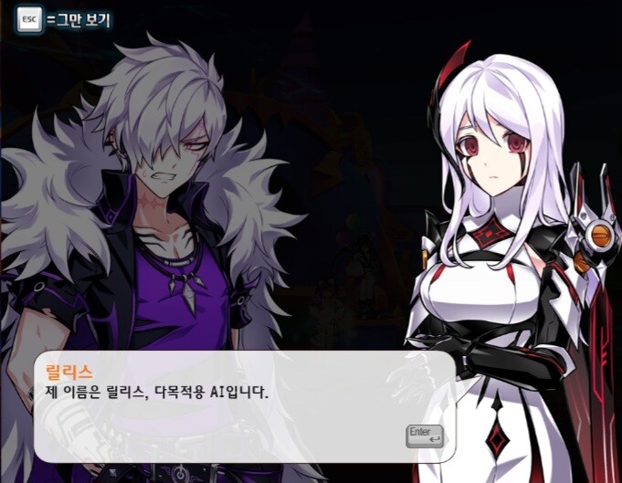 엘소드)에픽스토리 근황_5.jpg