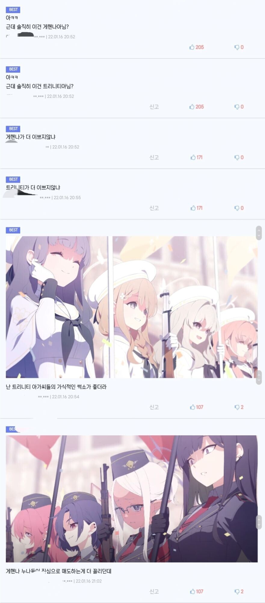 블루아카)3년넘은 황금밸런스 게임.jpg_4.jpg