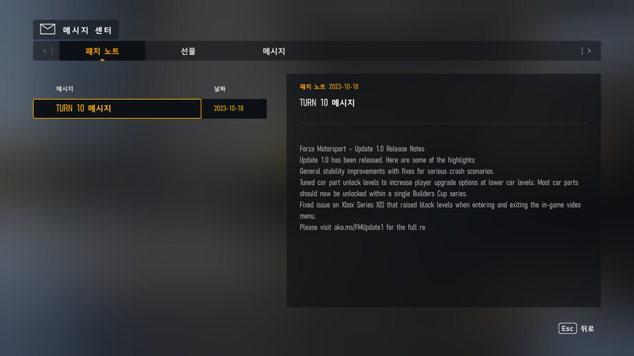 패치가 된거 같기는 한데_1.png