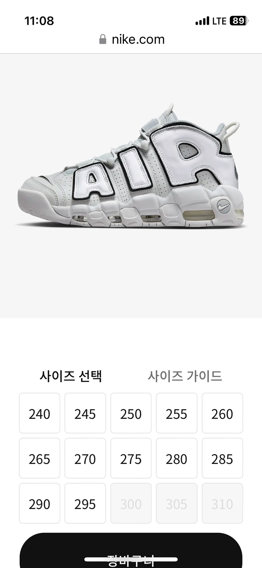 [나이키] 에어모어 업템포 96 45%할인 (120,400/무료)_1.png