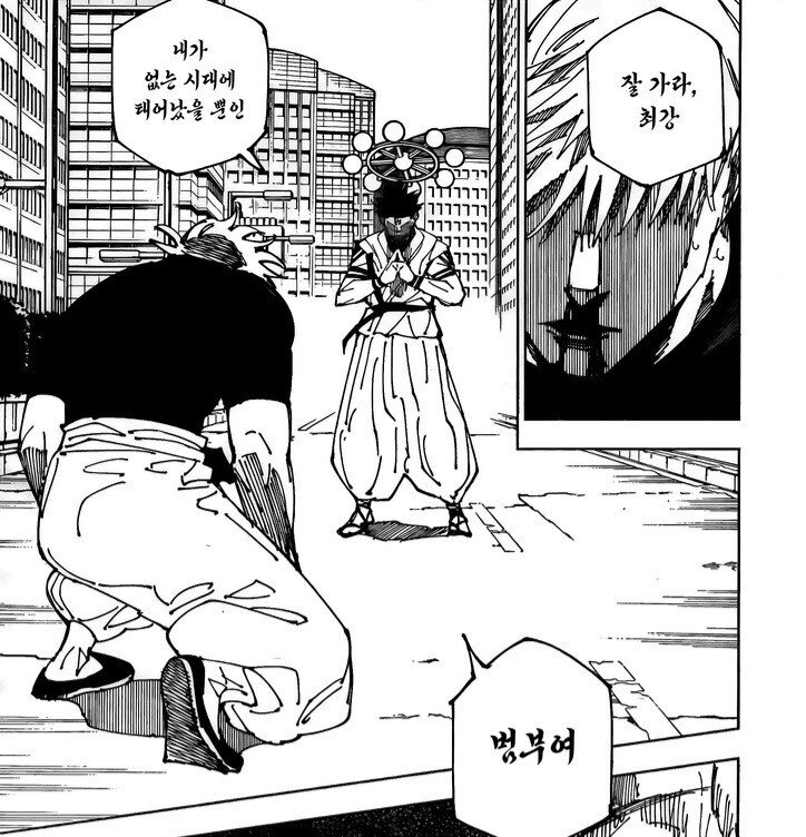 주술회전스포죄다 범부행된거 개웃기네 ㅋㅋ