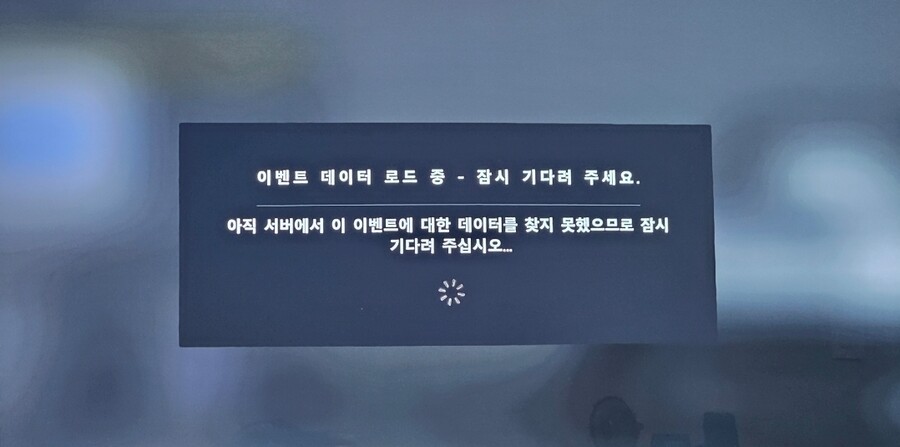 커리어 진행자체가 제대로 안됩니다.뭘 패치한거죠?(엑시엑)_1.jpg