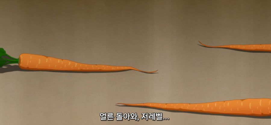 [레벨 1이지만 유니크 스킬] 당근 중독_4.jpg