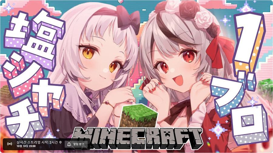 버튜버) 사카마타 콜라보 상대는 시온!_1.png