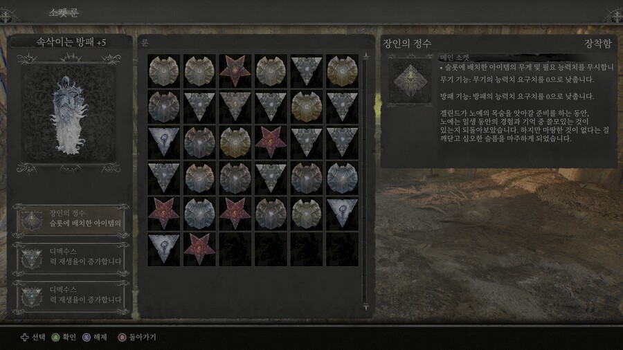 속삭이는 방패!_1.jpg