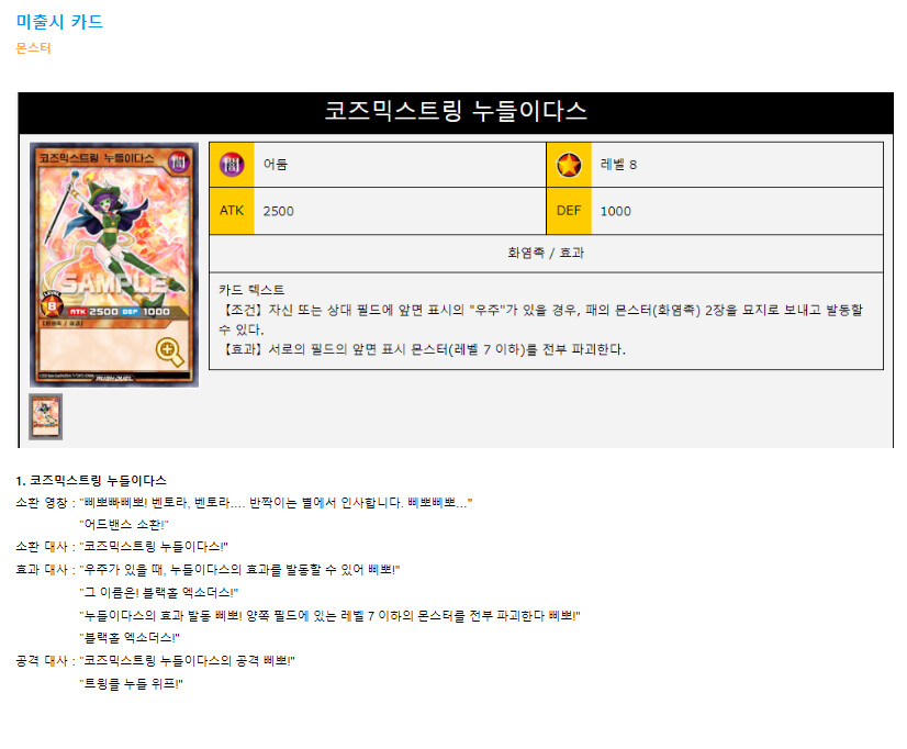 듀링) 음성 데이터 대사 카드 정리 - 855 하늘공주_1.png
