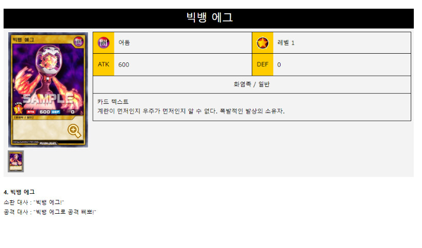 듀링) 음성 데이터 대사 카드 정리 - 855 하늘공주_4.png