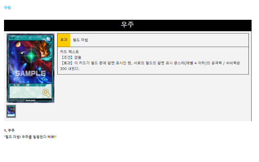 듀링) 음성 데이터 대사 카드 정리 - 855 하늘공주_5.png