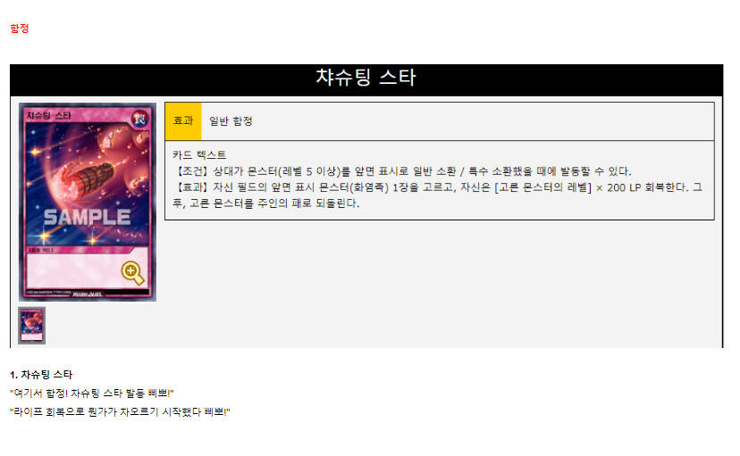 듀링) 음성 데이터 대사 카드 정리 - 855 하늘공주_6.png