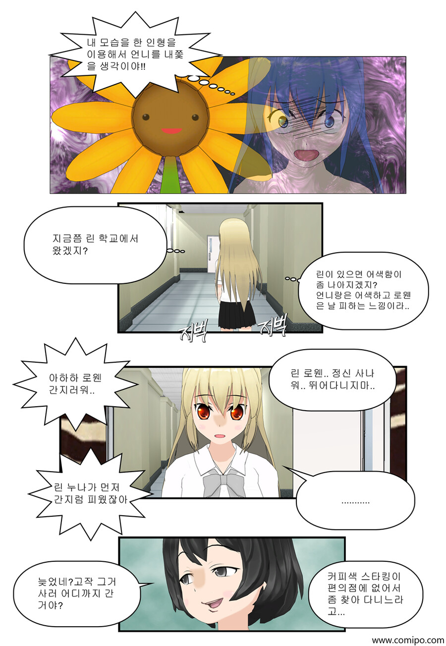 my name - 95 화_4.png