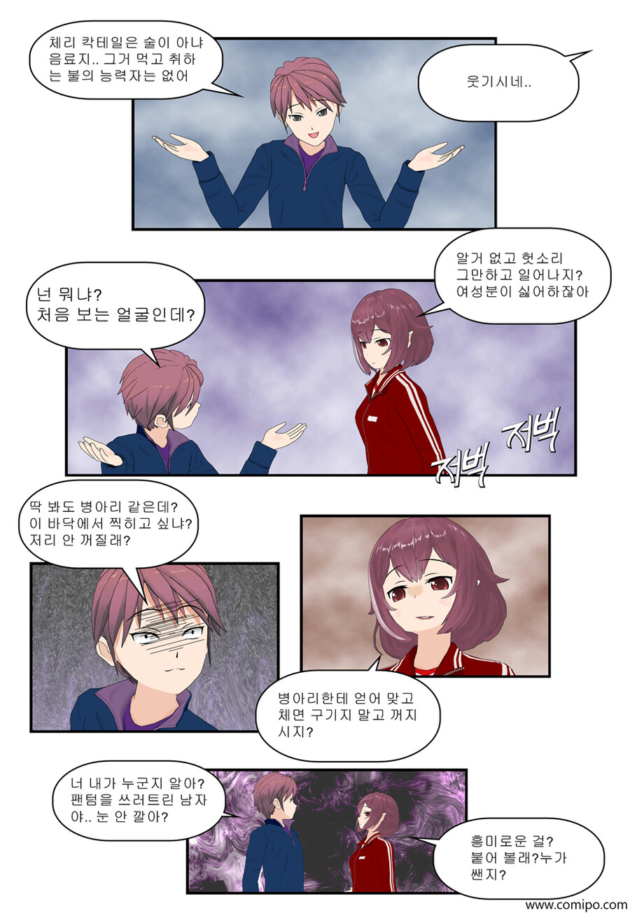 my name - 96 화_12.png