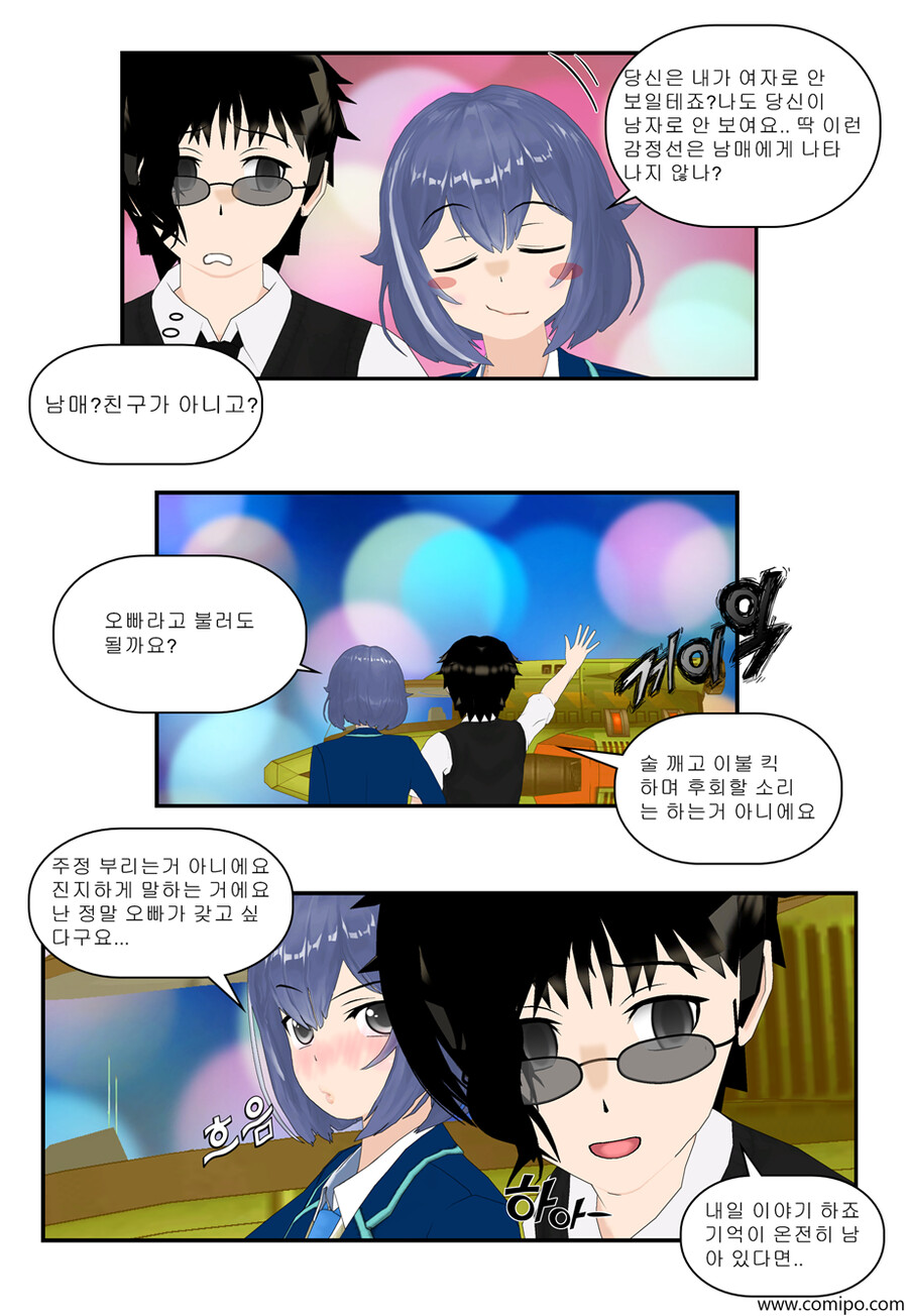 my name - 96 화_24.png