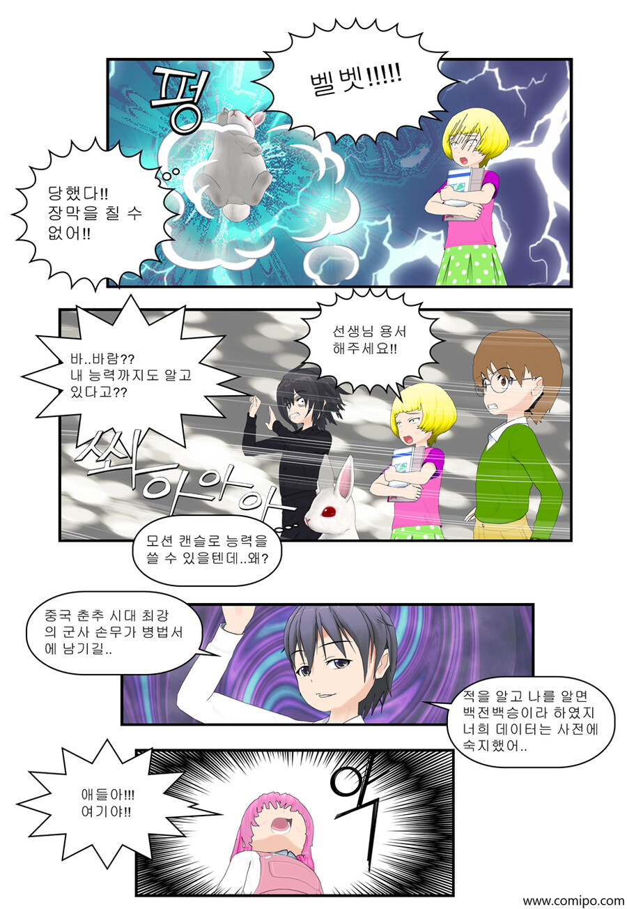 my name - 97 화_9.png